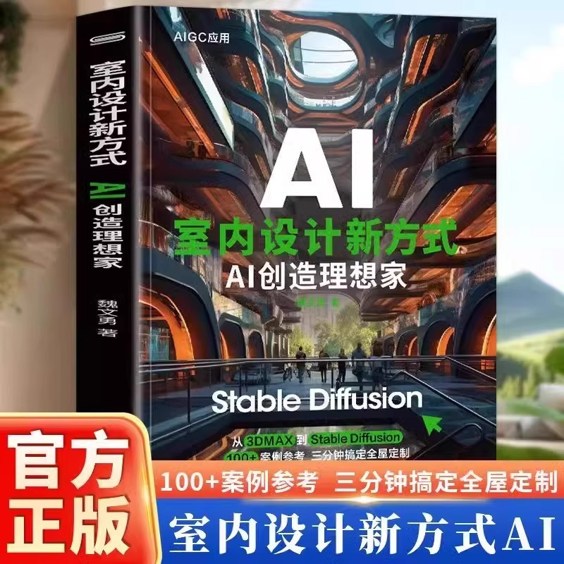 A New Way of Interior Design:  - Interior Design Ai Free 评论和价格