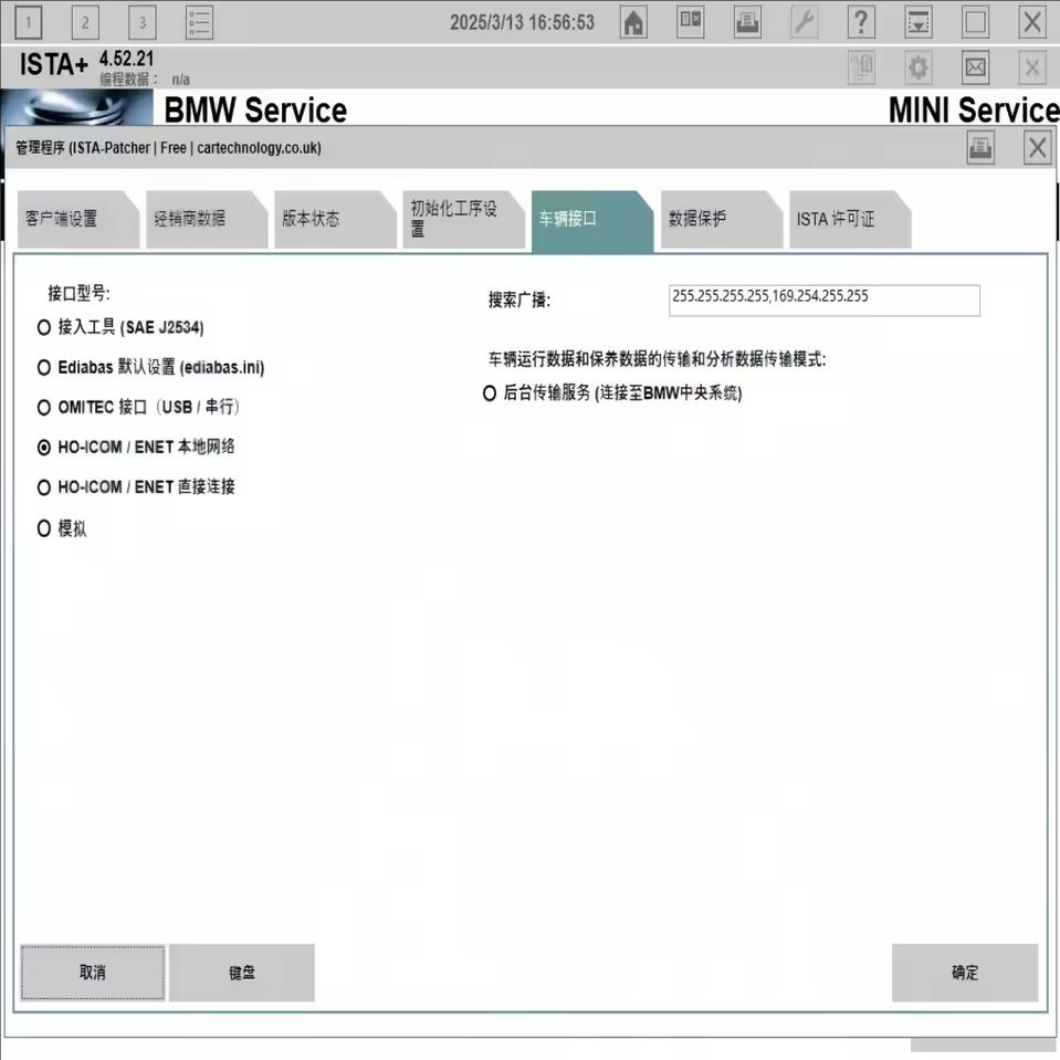 Hot B-M-W ista V4.57.21 full v - Interior Design Software 评论和价格