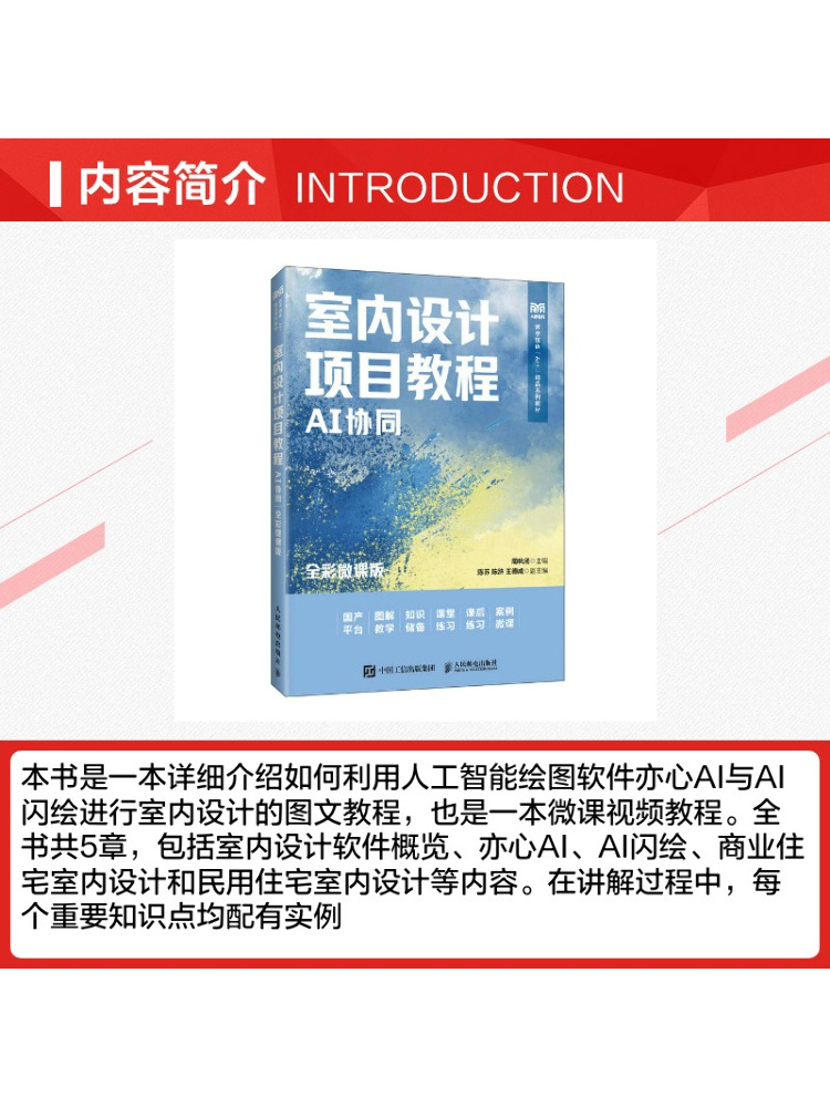 Book-Winshare Interior Design  - Interior Design Ai Free 评论和价格
